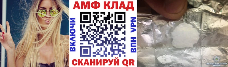 АМФ Premium  дарнет шоп  Лукоянов 