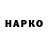 ТГК вейп с тгк Nastj Torak