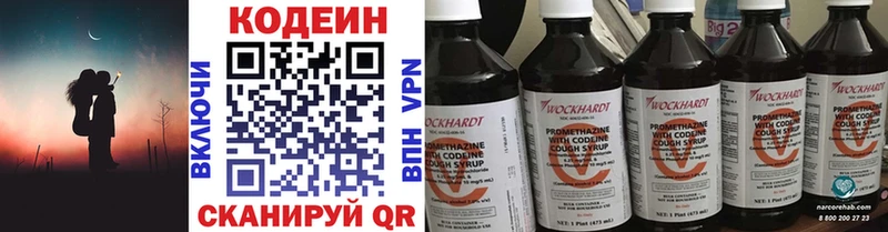 Кодеиновый сироп Lean напиток Lean (лин) Лукоянов