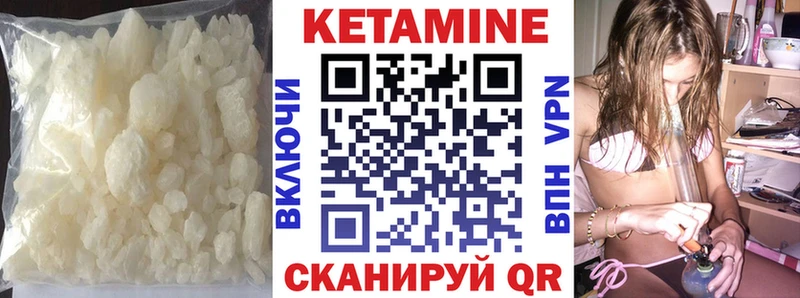 КЕТАМИН VHQ Лукоянов
