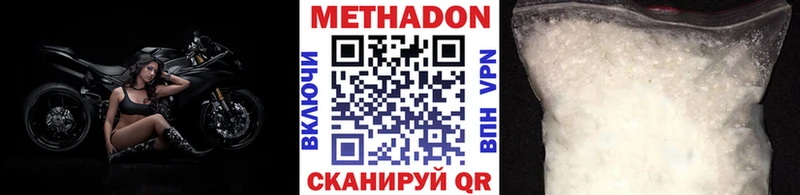 МЕТАДОН methadone  mega ссылка  Лукоянов 